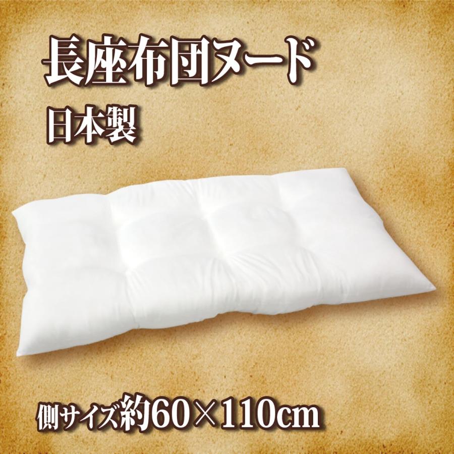 長座布団 クッション 座布団 60×110cm 日本製 ごろ寝マット シート クッション 洗える ウォッシャブル  ヌードクッション 送料無料 ざぶとん お昼寝布団｜hirosho-e-shop｜02