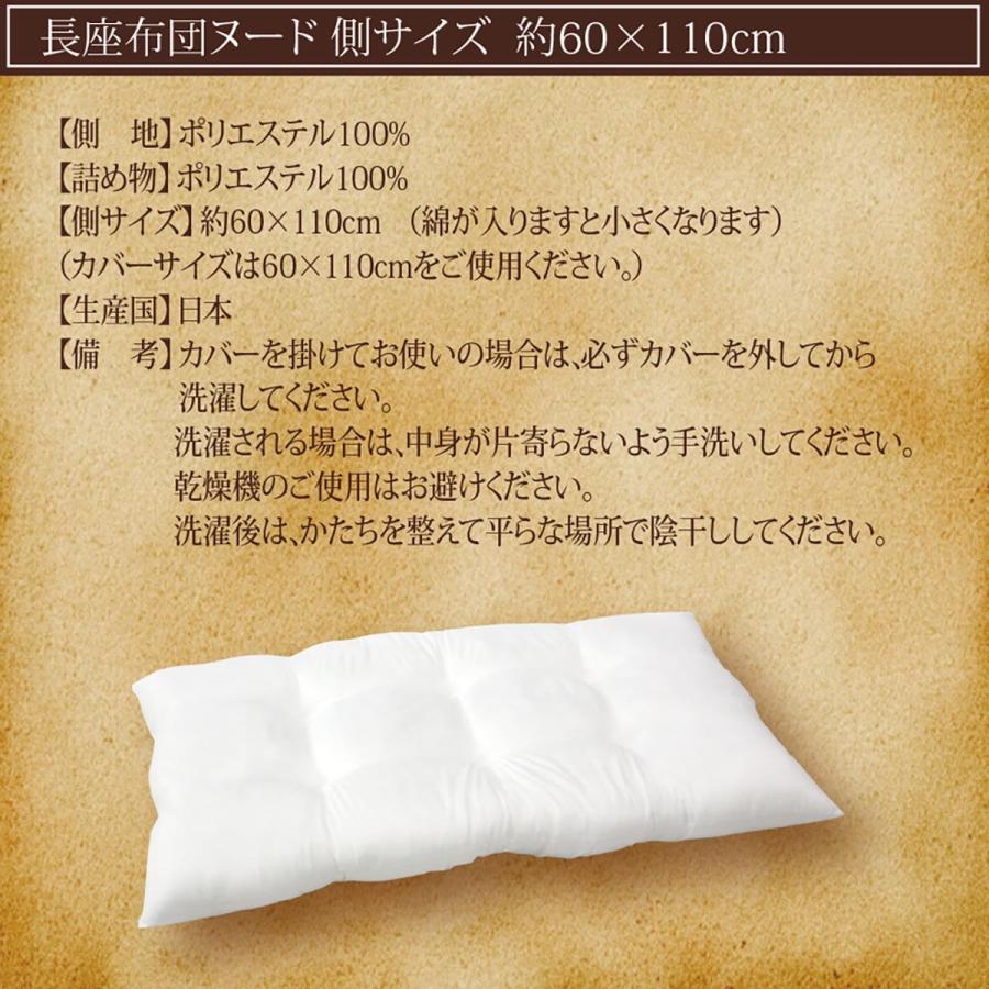 長座布団 クッション 座布団 60×110cm 日本製 ごろ寝マット シート クッション 洗える ウォッシャブル  ヌードクッション 送料無料 ざぶとん お昼寝布団｜hirosho-e-shop｜06