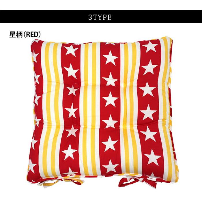 アメリカン シートクッション 紐付き 椅子 43cm×43cm（ひも付き