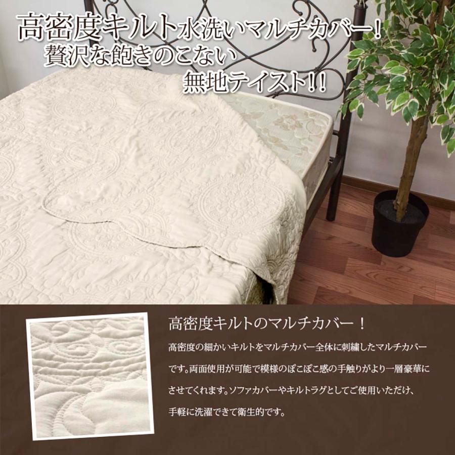 マルチカバー 水洗いキルト 高密度 キルト 刺繍 200×200cm