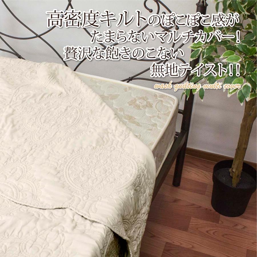 超高密度キルトマルチカバー マルチカバー 水洗いキルト 高密度 キルト 刺繍 200×200cm 正方形 大判