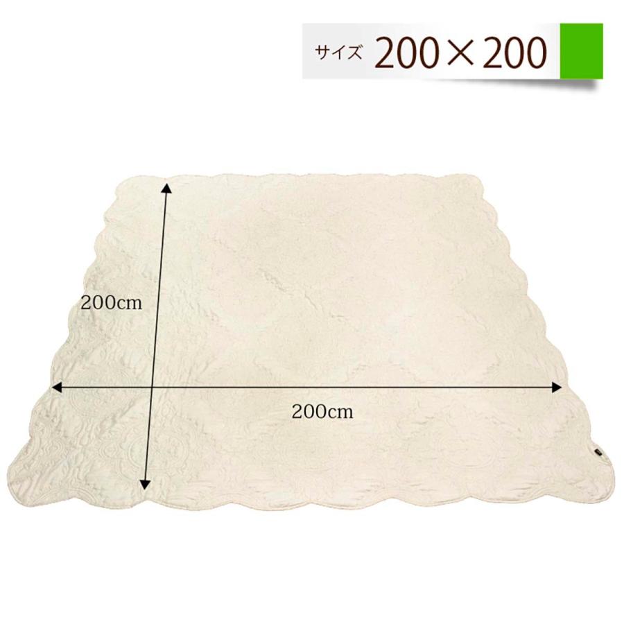 マルチカバー 水洗いキルト 高密度 キルト 刺繍 200×200cm 正方形 大判