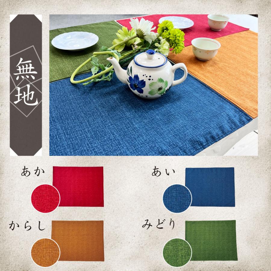 全17柄 伝統の和柄 ランチョンマット つむぎ 布 日本製 綿100