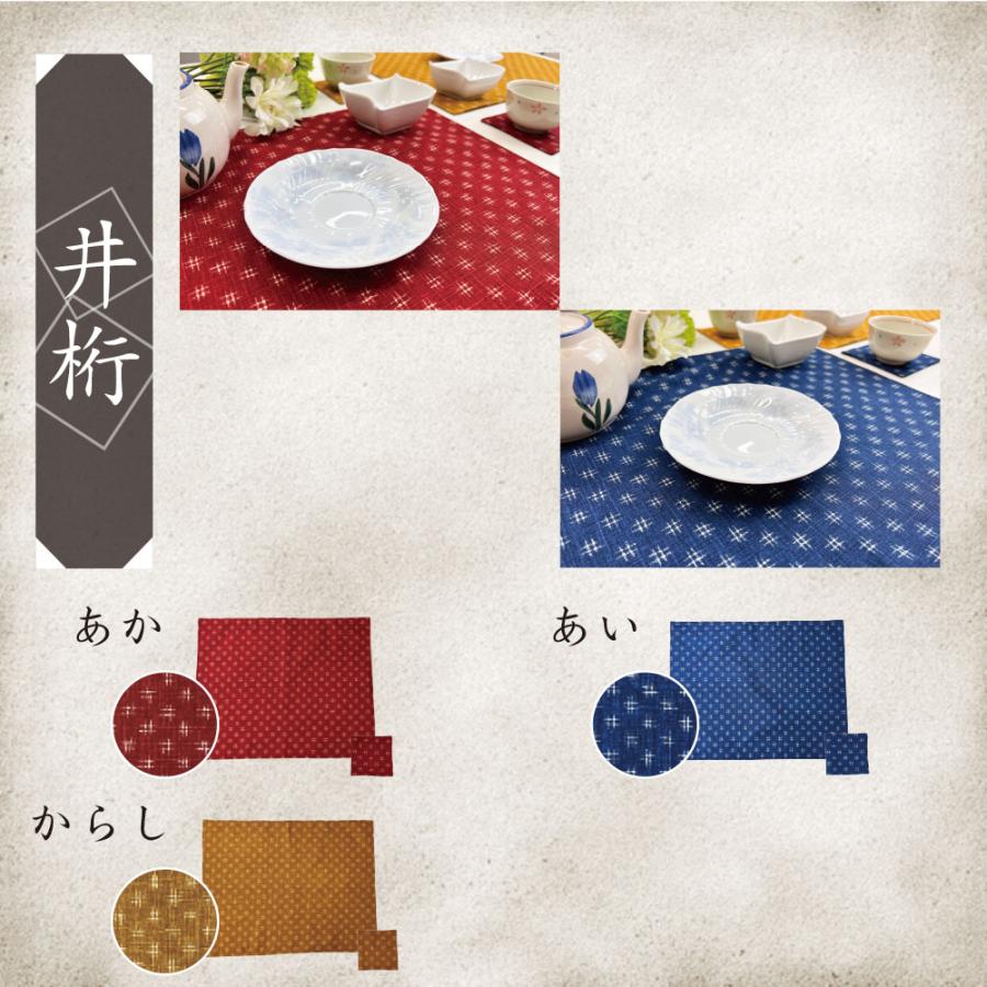 4点セット 全17柄 伝統の和柄 ランチョンマット2枚 コースター2枚