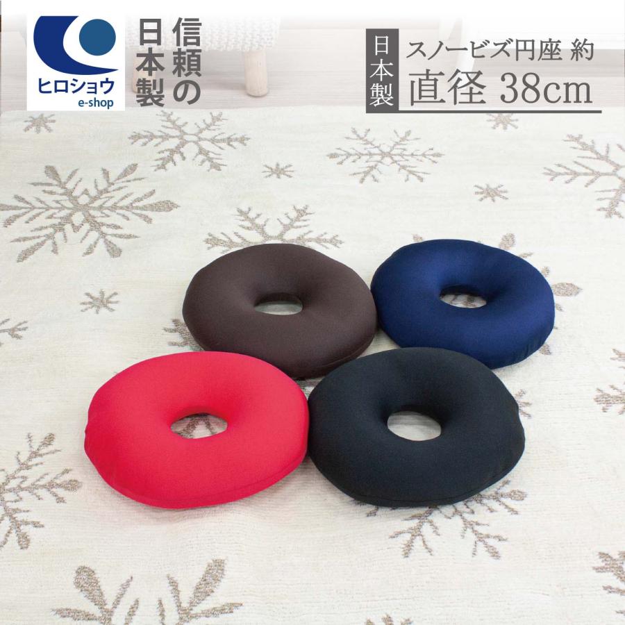 スノービーズ 円座クッション サイズ 直径約38cm サークルクッション