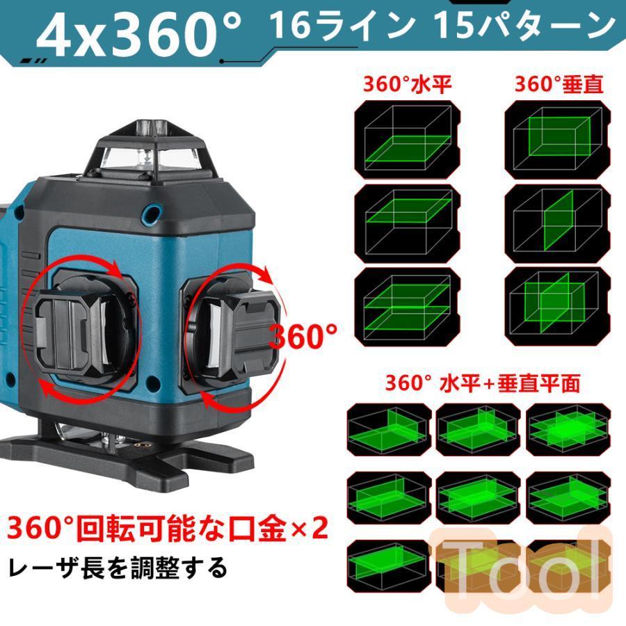 レーザー墨出し器 水平器 4x360°グリーンレーザー 16ライン 高輝度 25 