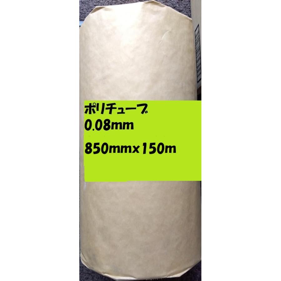 ポリチューブ0.08mm)850mmx150m 1本 : ポリ袋専門店 ポリチューブ0.08mm)850mmx150m 1本 : ポリ袋専門店