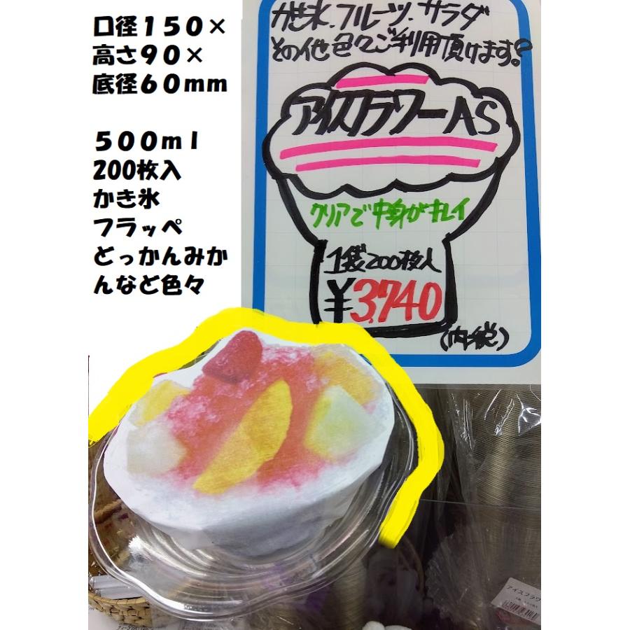 アイスフラワーAS 200個 かき氷 フラッペ どっかんみかん アイスフラワーAS 200個 かき氷 フラッペ どっかんみかん