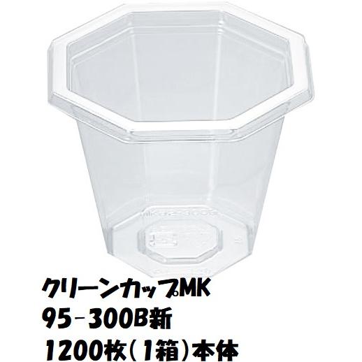 クリーンカップMK95-300B新 1200枚 本体 : ポリ袋専門店オンリー クリーンカップMK95-300B新 1200枚 本体 : ポリ袋専門店オンリー