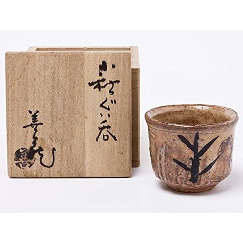 話題の人気波多野善蔵 作 萩焼 ぐい呑 hatano-08 食器、グラス