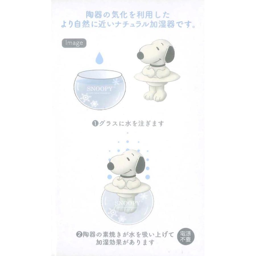 スヌーピー ドーム型加湿器 雪 Spy 8 メール便非対応商品 Snoopy 147 キャラクターショップavenue 通販 Yahoo ショッピング