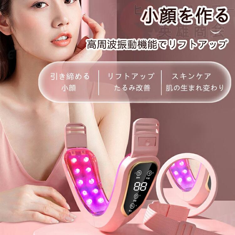 お得】 美顔器 EMS たるみ 表情筋 顔痩せ 電動 v顔 マッサージ リフト