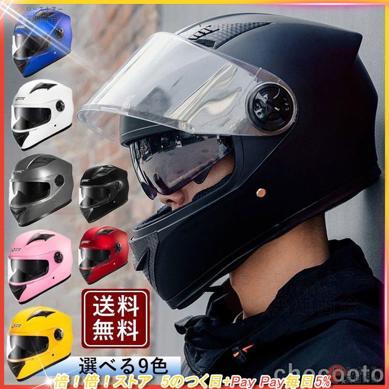 人気オフロードヘルメット レーシング かっこいい フルフェイスヘルメット ビンテージヘルメット オートバイ ヘルメット Uvカットバイク用おしゃれ軽量 Jxkp ヒーローストアー 通販 Yahoo ショッピング