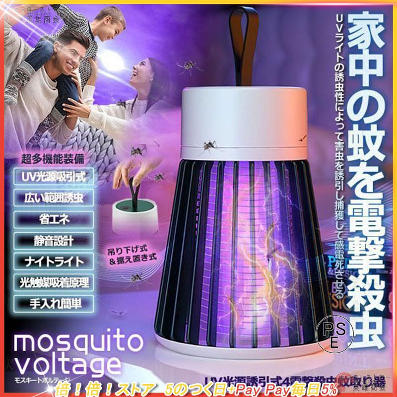 人気の ⭐️電撃殺虫器⭐️クリーム ナイトライト USB充電 UVライト 蚊取り器 殺虫灯