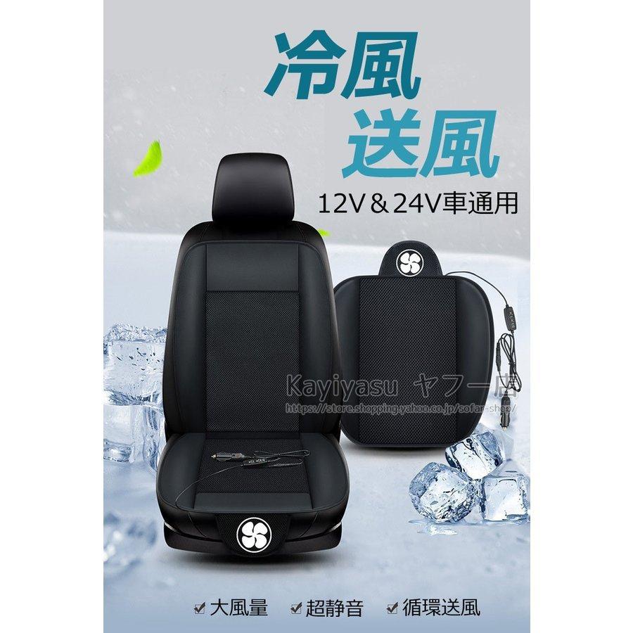 くらしを楽しむアイテム クールシート カーシート 強力ファン付き エアーシート シートカバー 車シート 冷却 送風 冷感 12v 24v 夏 暑さ対策 運転席 助手席 乗用車 座席ドライブ 夏新作 Honeymoon Style