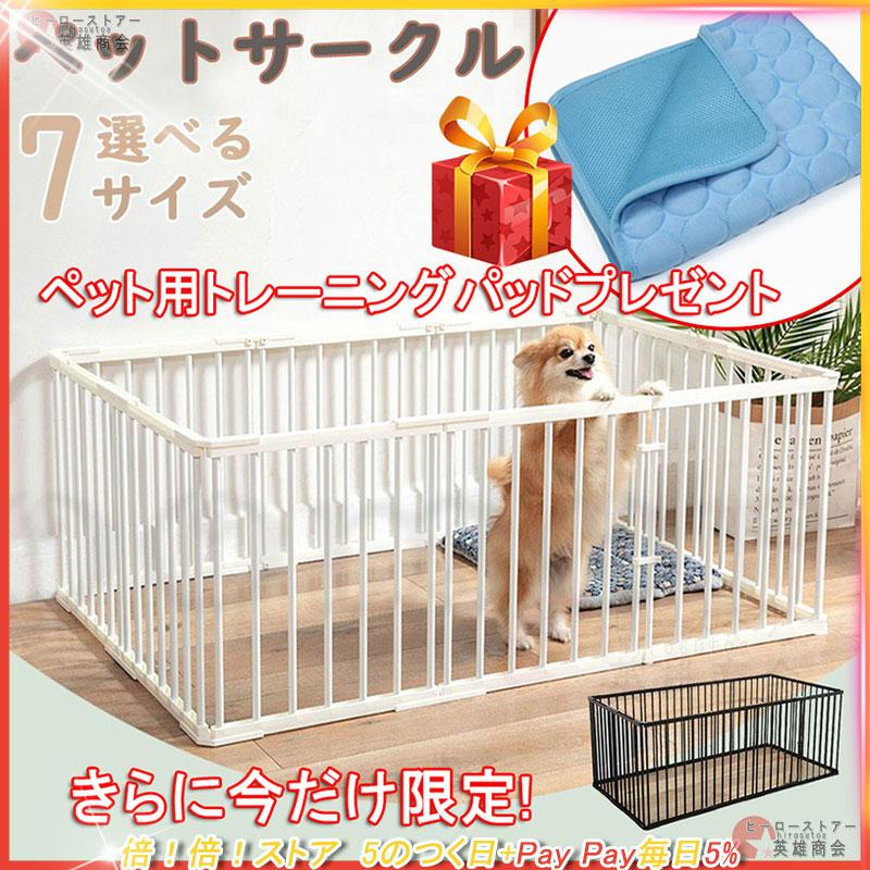 ペットサークル 犬用 取り付け簡単 サークル 折りたたみ ペット メッシュ サークル ケージ ゲージ ペット用サークル 猫 犬 小動物 屋外 室内用 おすすめ Xj27kp09a ヒーローストアー 通販 Yahoo ショッピング