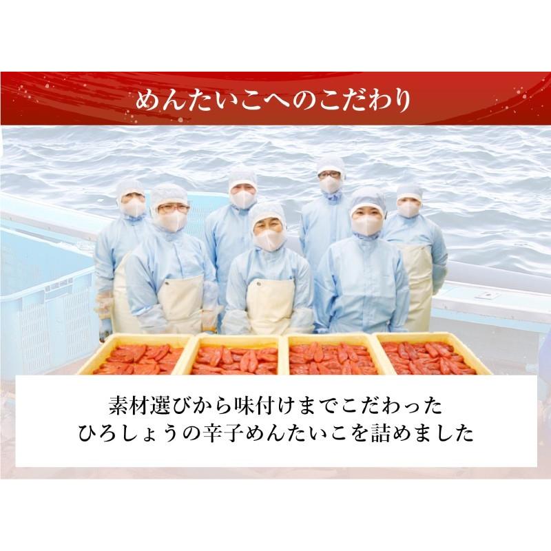 ひろしょう 無着色辛子めんたいこ 270g 博多辛子明太子 食べ物  お取り寄せ ラッピング可 プレゼント 食品 母の日 父の日 高級 ギフト のし 海鮮｜hirosyo-shop｜05