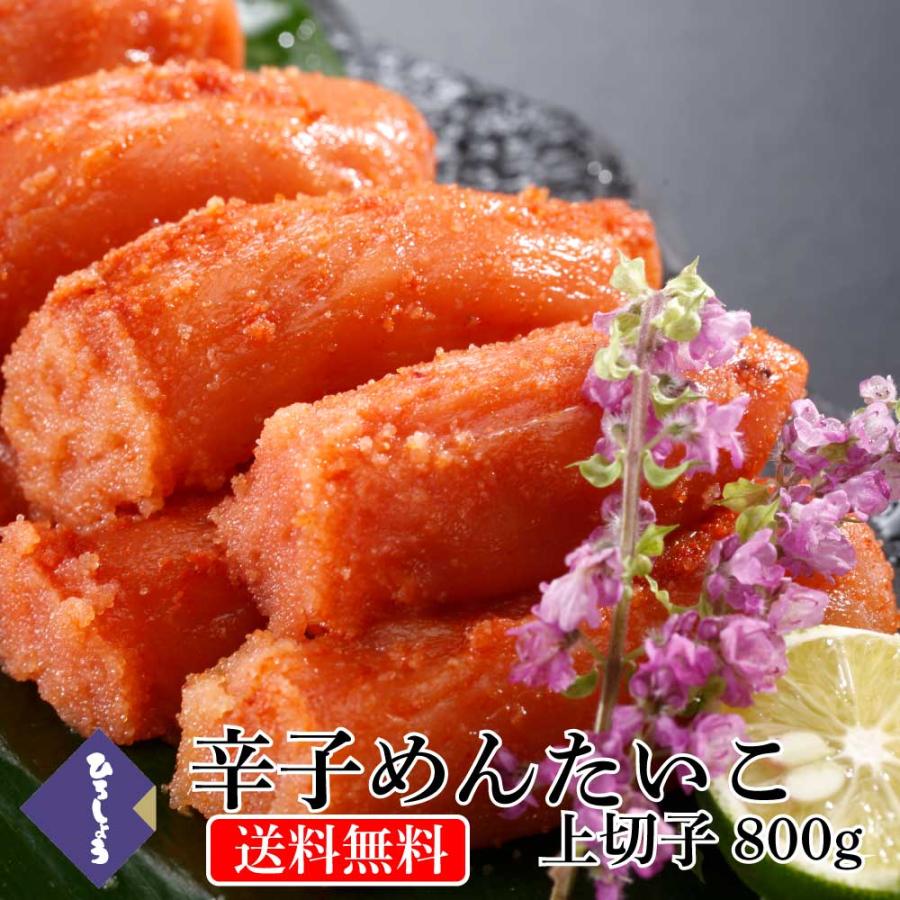 明太子 高級 訳あり 1kg 格安 送料無料 ひろしょう 博多辛子めんたいこ 父の日 250g 4 お取り寄せグルメ ギフト プレゼント 上切子 切れ子