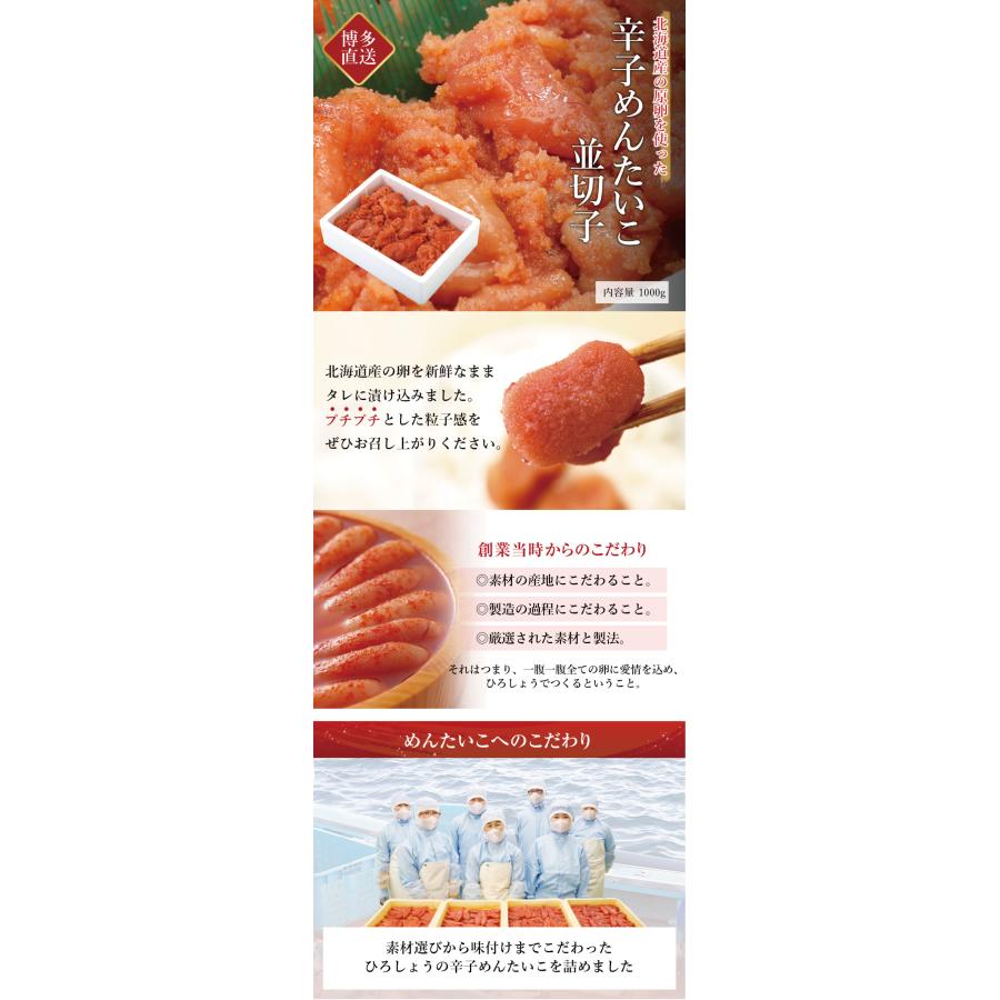 ひろしょう（弘商） 明太子 1kg 国産 博多辛子めんたいこ 辛子明太子