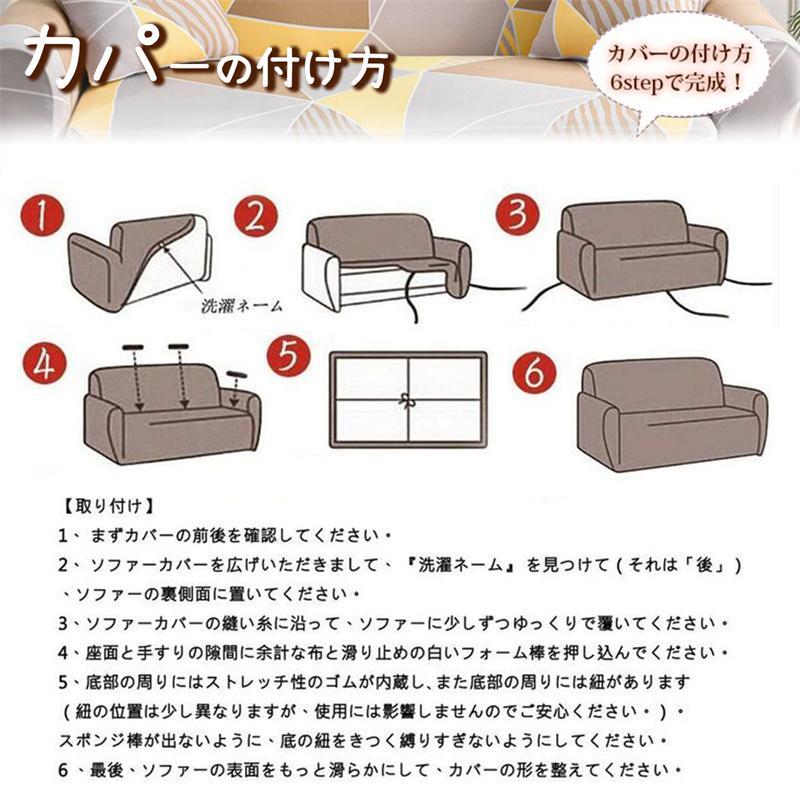 ソファーカバー 3人掛け 幾何柄 北欧風 肘あり 肘なし ハイバック ソファーベッド ストレッチ かけるだけ 伸びる 一体型 滑り止め オールシーズン ペット対策｜hirosyou｜06