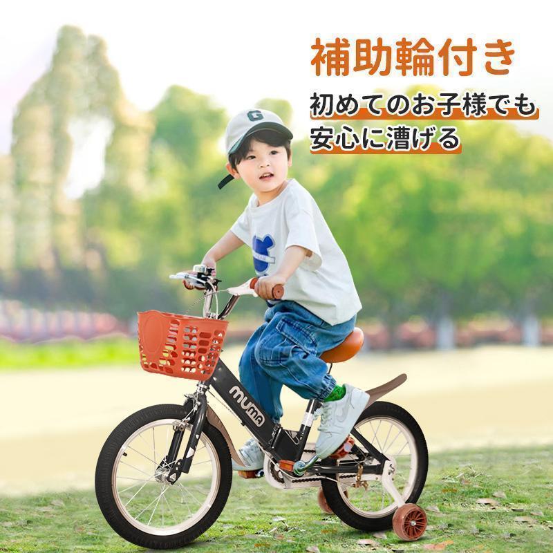 HYDEE 子供用自転車 16インチ 黒補助輪付き