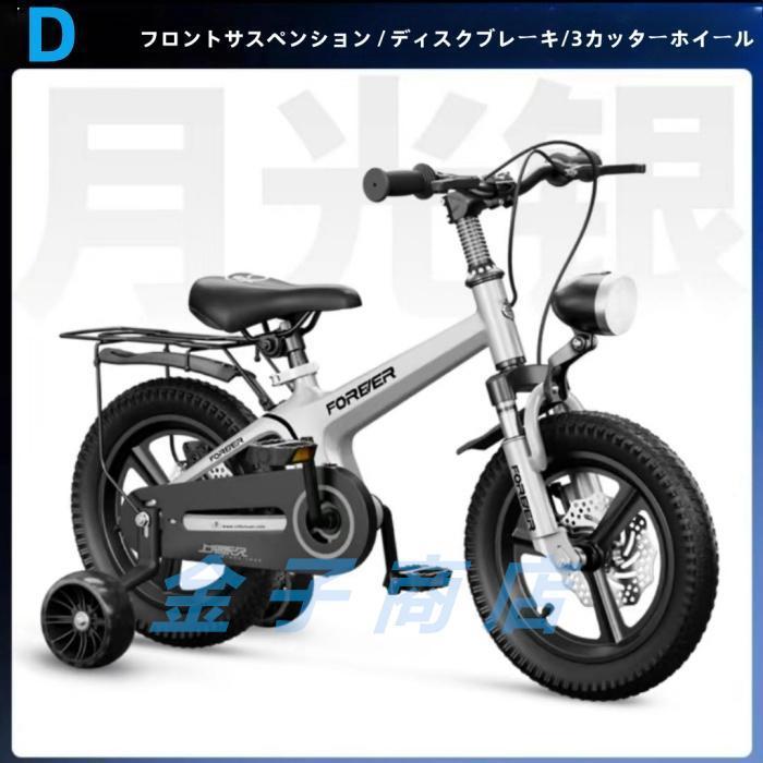 キッズバイク 女の子 男の子1歳 3歳5歳6歳8歳用、12、14、16、18インチ 