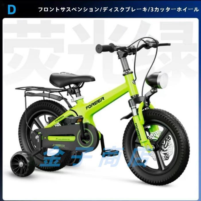 キッズバイク 女の子 男の子1歳 3歳5歳6歳8歳用、12、14、16、18インチ 