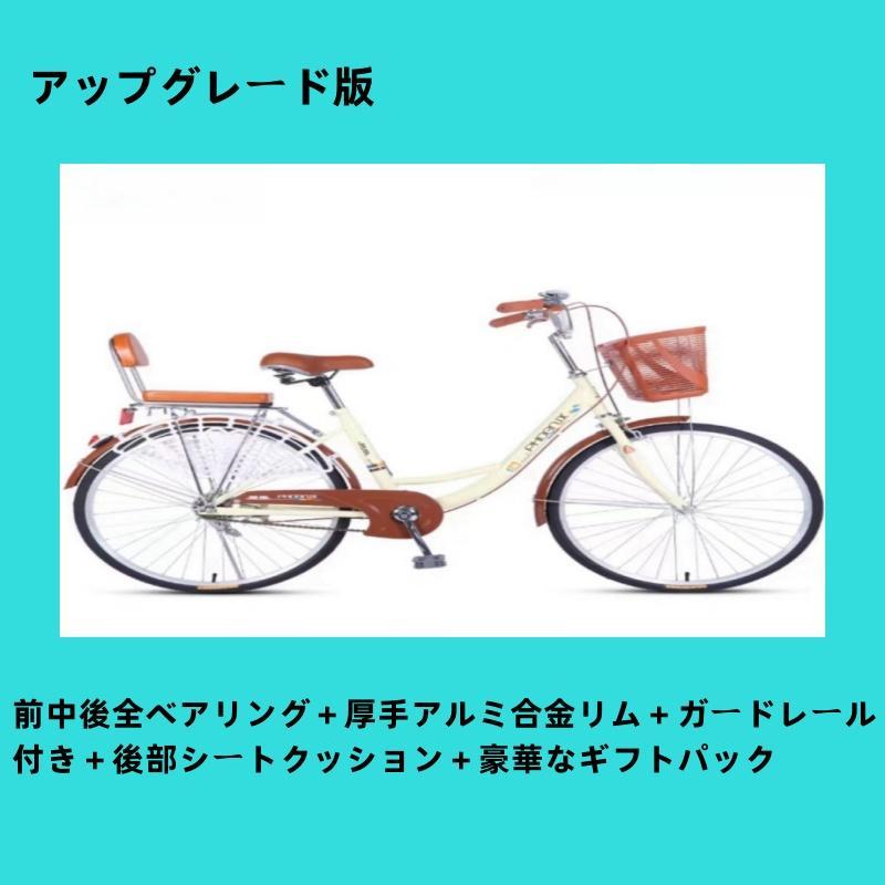 ママチャリ シティ 自転車 ブリヂストン ロングティーンベルト S 26