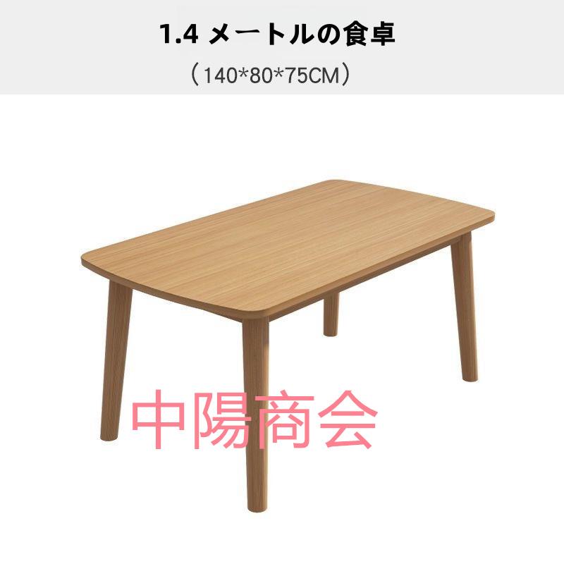 テーブル ダイニングテーブル 4人用 2人用 幅120×奥行70×高さ75cm 