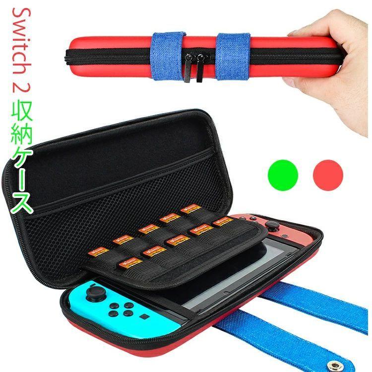 スイッチ2 キャリングケース Nintendo Switch 2 ケース 布製 緑
