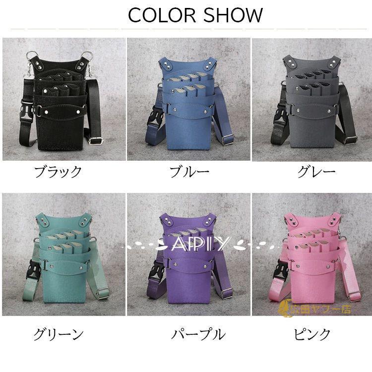 シザーケース トリマー 大容量 7丁 コーム バッグ ハサミ収納 ポーチ 理容室 プロ仕様  ショルダー バッグ はさみ 櫛 ハサミ 収納 サロン 家庭用 トリ | ブランド登録なし | 11