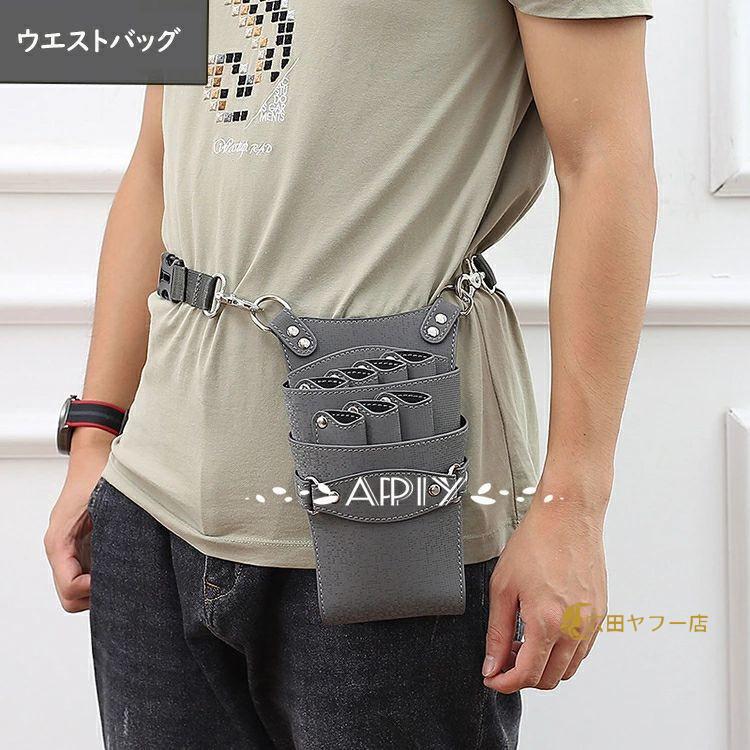 シザーケース トリマー 大容量 7丁 コーム バッグ ハサミ収納 ポーチ 理容室 プロ仕様  ショルダー バッグ はさみ 櫛 ハサミ 収納 サロン 家庭用 トリ | ブランド登録なし | 04