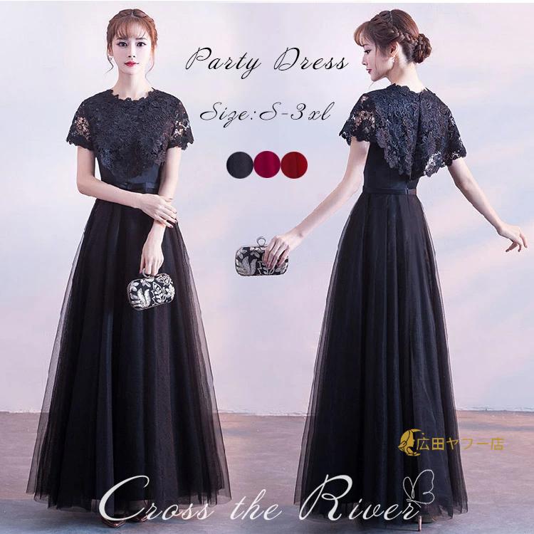 ドレス 大人 ピアノ 発表会 高校生 ロングドレス パーティードレス 韓国 演奏会ドレス 黒 ロング丈 赤 中学生 結婚式 カクテルドレス イブ | ブランド登録なし