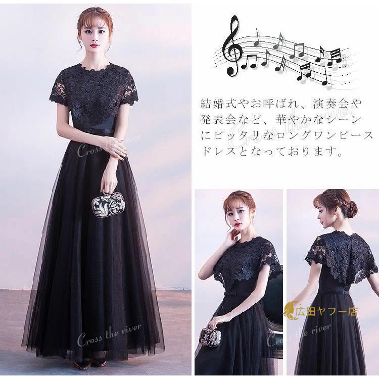 ドレス 大人 ピアノ 発表会 高校生 ロングドレス パーティードレス 韓国 演奏会ドレス 黒 ロング丈 赤 中学生 結婚式 カクテルドレス イブ | ブランド登録なし | 03