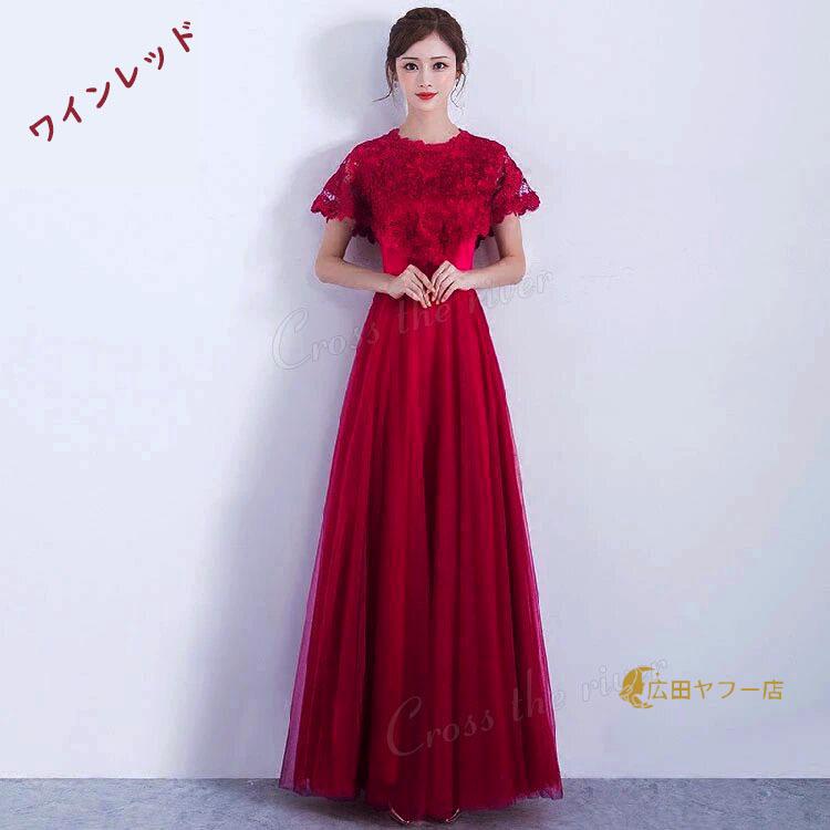 ドレス 大人 ピアノ 発表会 高校生 ロングドレス パーティードレス 韓国 演奏会ドレス 黒 ロング丈 赤 中学生 結婚式 カクテルドレス イブ | ブランド登録なし | 08