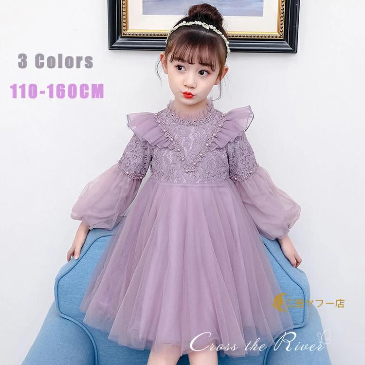 ドレス 子供 紫 ピアノ発表会 ドレス 結婚式 パープル ベージュ 刺繍 白 子供 ピアノ発表会 ホワイトワンピース 花柄レース キラキラ 女の子 フォーマルウェア | ブランド登録なし