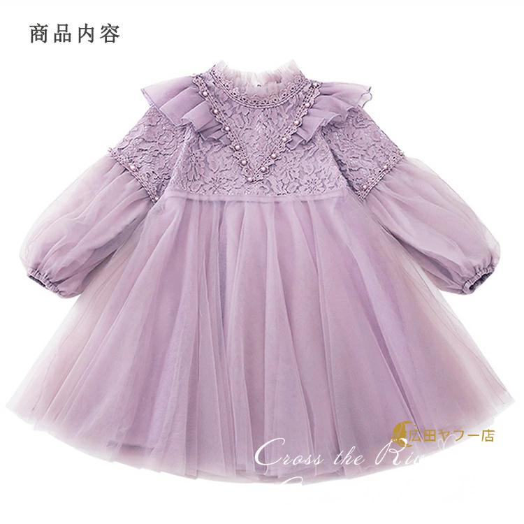 ドレス 子供 紫 ピアノ発表会 ドレス 結婚式 パープル ベージュ 刺繍 白 子供 ピアノ発表会 ホワイトワンピース 花柄レース キラキラ 女の子 フォーマルウェア | ブランド登録なし | 10