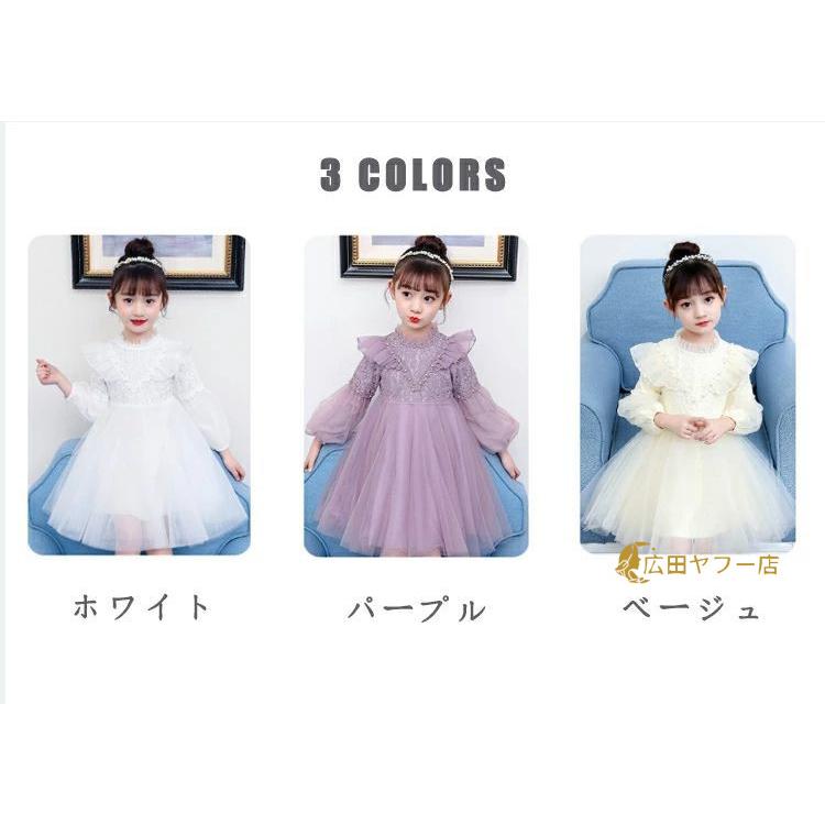 ドレス 子供 紫 ピアノ発表会 ドレス 結婚式 パープル ベージュ 刺繍 白 子供 ピアノ発表会 ホワイトワンピース 花柄レース キラキラ 女の子 フォーマルウェア | ブランド登録なし | 04