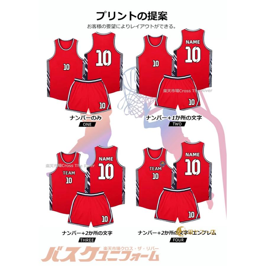 ハーツ　バスケ　セット BasketballUniformSetFYBB2321-