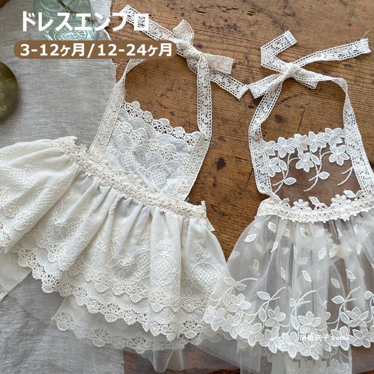 チュールエプロンドレス レースエプロン キッズ エプロン ドレス