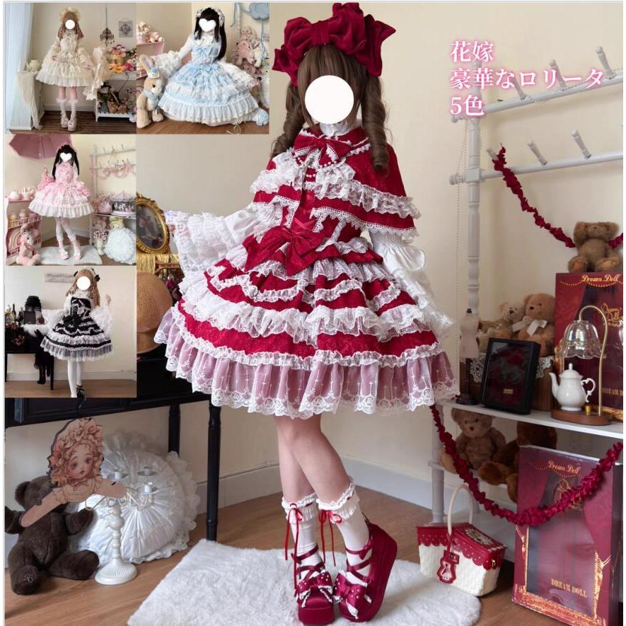 花嫁 ジャンパースカート セット ロリータワンピース フリルドレス 甘ロリ ロリータ風ワンピ エレガント Lolita 華やか ロリータ服 リボン チュール 可愛いコス の商品画像