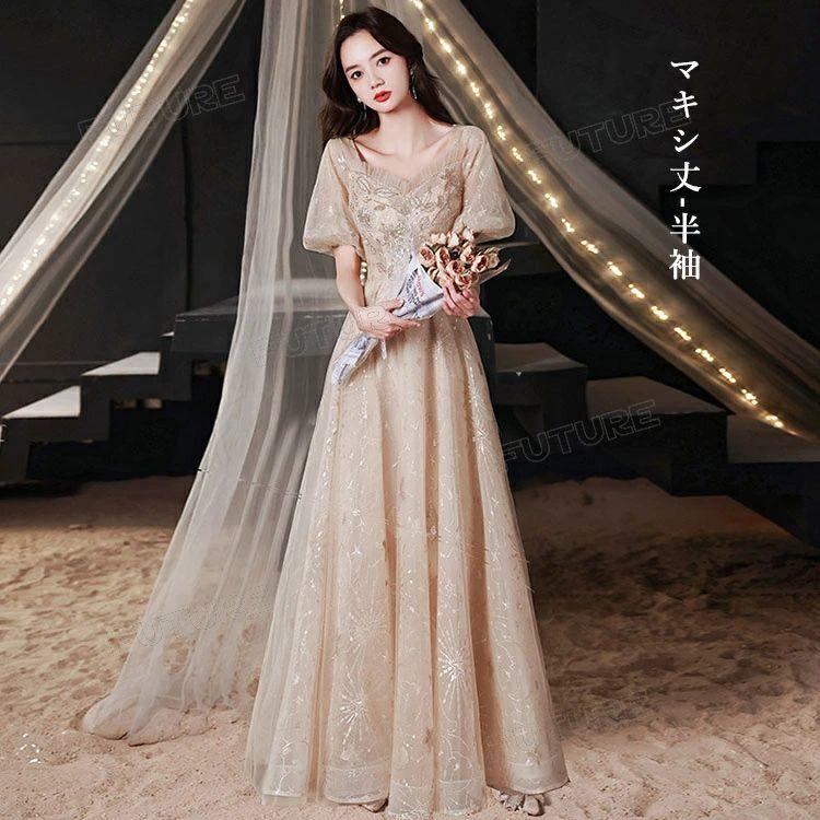 500円OFF★ピアノ発表会 ドレス 大人 高校生 シャンパン 半袖 パーティードレス 演奏会ドレス 体型カバー ドレス マキシ丈 ミモレ丈 キラキラ レース ウェディン | ブランド登録なし | 09