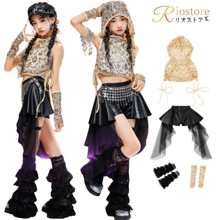 スパンコール ゴールド キッズ ダンス 衣装 セットアップ 女の子