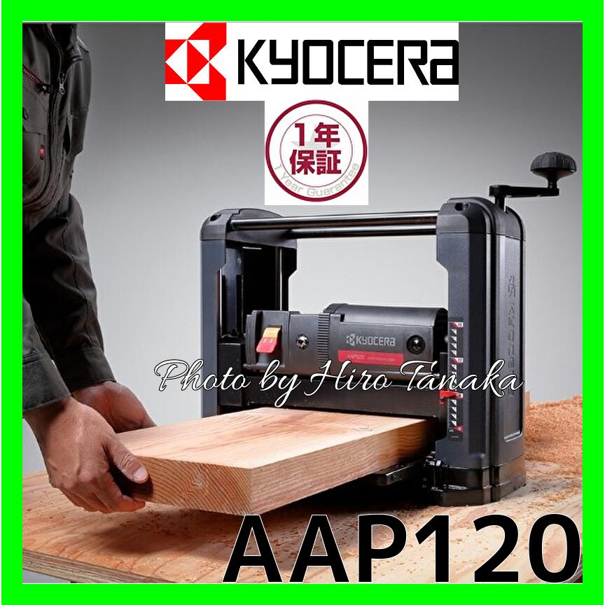 KYOCERA 京セラ 自動カンナ AAP120 替刃式 自動かんな 分決め 平 KYOCERA 京セラ 自動カンナ AAP120 替刃式 自動かんな 分決め 平