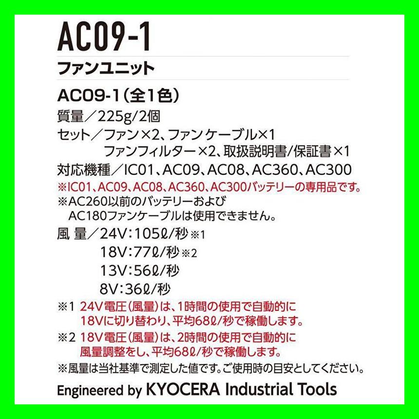 BURTLE 2025年夏モデル バートル リチウムイオンバッテリー AC09