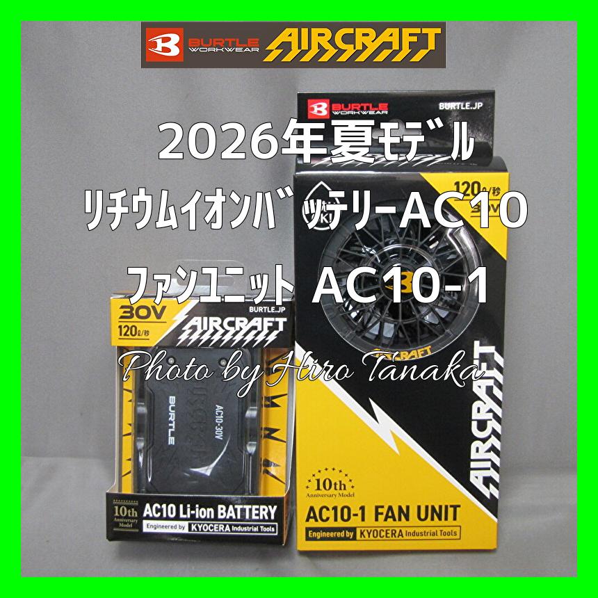 BURTLE（バートル） 2026年夏モデル リチウムイオンバッテリー AC10