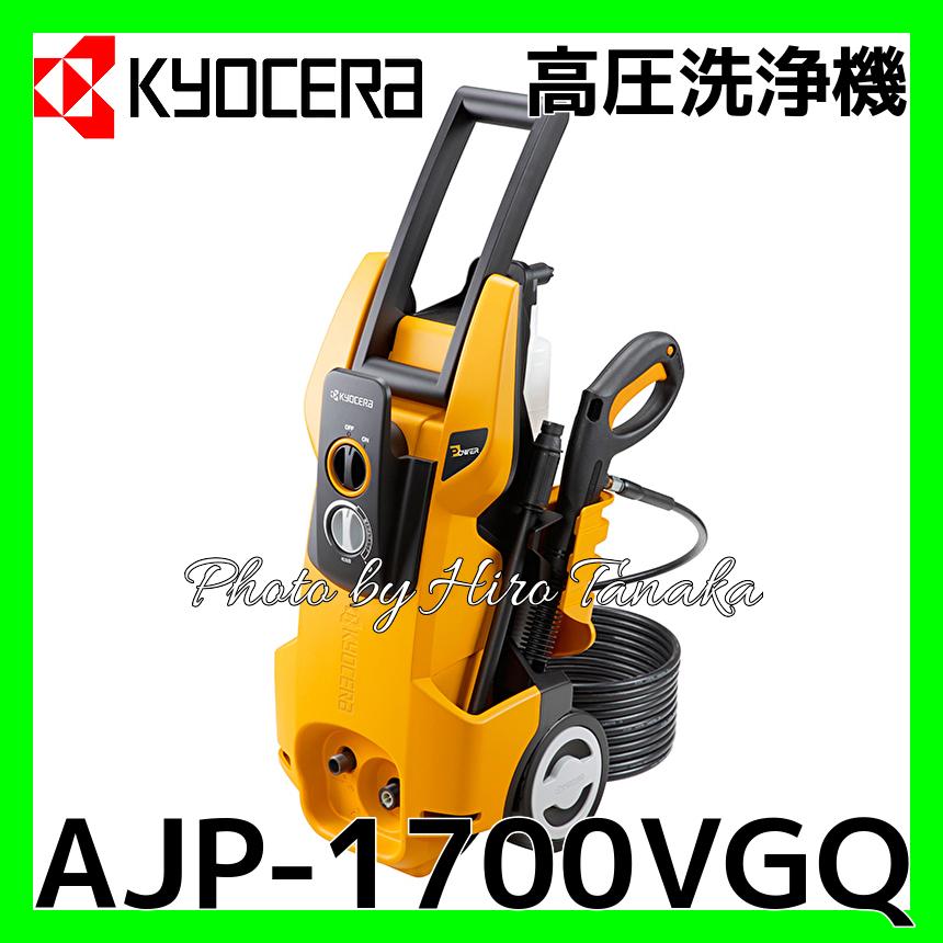 リョービ（RYOBI） 正規取扱店出品 京セラ 高圧洗浄機 AJP-1700VGQ