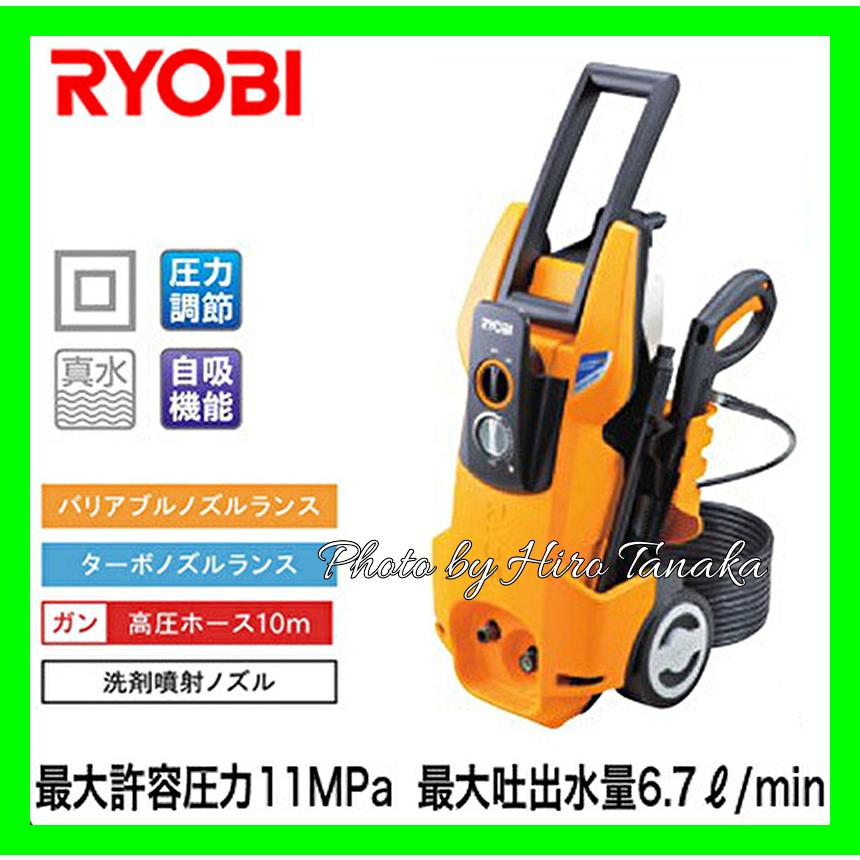 未使用 リョービ RYOBI 高圧洗浄機 AJP-1700VGQ 【公式通販】