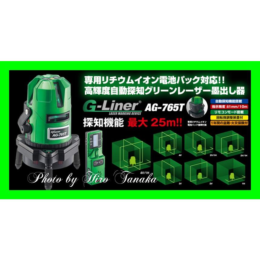 AX BRAIN アックスブレーン 高輝度自動探知 グリーンレーザー墨出し器