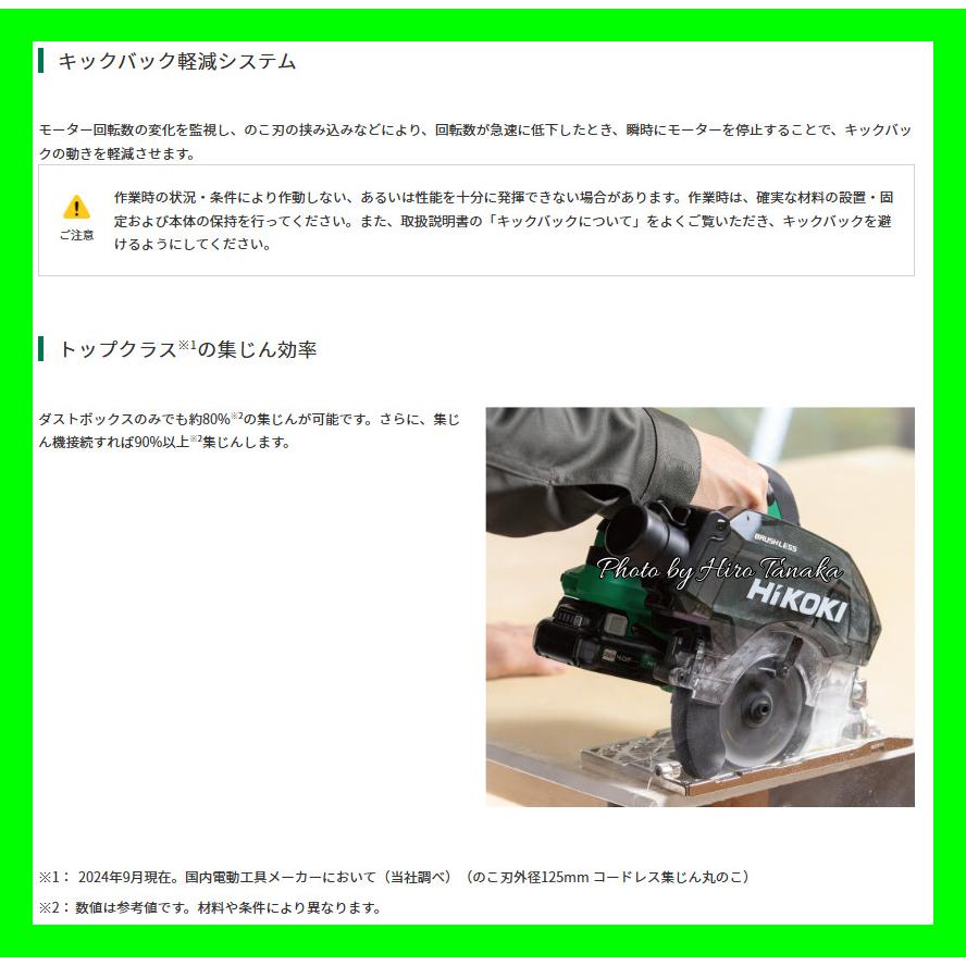 HiKOKI ハイコーキ コードレス集じん丸のこ C1205DYA(2LSP) 黒鯱 HiKOKI ハイコーキ コードレス集じん丸のこ C1205DYA(2LSP) 黒鯱